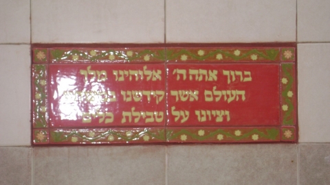 ראש צורים 3.jpg