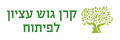 קרן גוש עציון