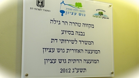 מקווה1.jpg